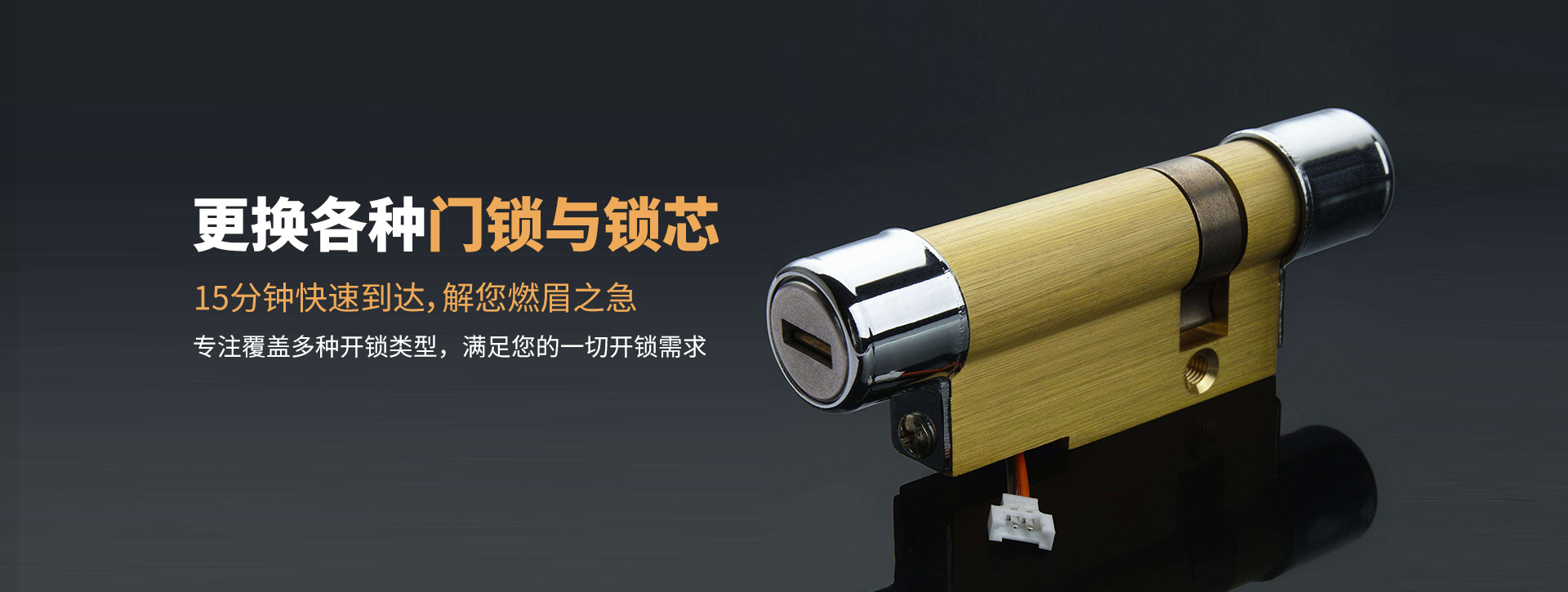 温州洞头县banner03